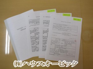 耐震適合証明書_1