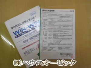 朝日プラザ宇治　既存住宅売買瑕疵保険_1