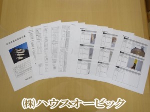 ハウスオービック既存住宅売買瑕疵保険検査報告書