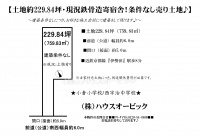 宇治市 伊勢田町大谷 土地（建築条件なし・土地229.84坪・社員寮建物あり）