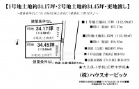 宇治市 広野町寺山 土地1号地（建築条件なし・土地34.17坪・更地渡し）