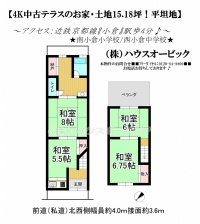 宇治市 小倉町南浦 中古テラス（改装済・空家）