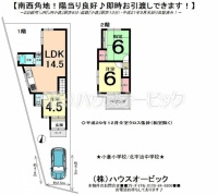 宇治市 宇治蔭山 中古一戸建て（南西角地・リフォーム歴あり・空家）