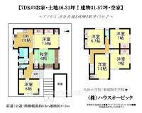 城陽市 寺田尼塚 中古一戸建て（7DK・平成17年改装履歴あり・空家）