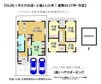 城陽市 寺田尺後 中古一戸建て（一部改装渡し・5LDK・空家・即入居可）