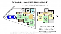 宇治市 木幡平尾 中古一戸建て（空家・6DK・駐車1台）