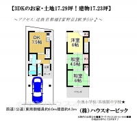 城陽市 枇杷庄知原 中古一戸建て(3DK・リフォーム済・空家）