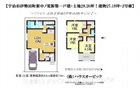 宇治市 伊勢田町新中ノ荒 新築一戸建て2号地