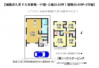 城陽市 久世下大谷 新築一戸建て2号地（建売住宅・4LDK・南向き）