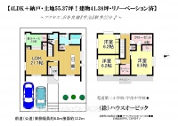 宇治市 琵琶台２丁目 中古一戸建て（リノベーション物件・室内美宅・4LDK＋S・空家）
