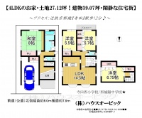 城陽市 寺田大畔 中古一戸建て（4LDK・2階LDK・駐車1台）