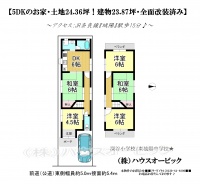 城陽市 寺田宮ノ谷 中古一戸建て（改装済・5DK・空家）