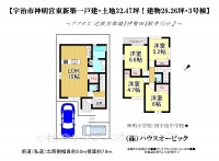 宇治市 神明宮東 新築一戸建て3号地（４LDｋ・断熱等性能等級5ZEH水準・デザイン性）