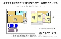 宇治市 宇治妙楽 新築一戸建て1号地（4LDK・断熱等級6・次世代IOT住宅）