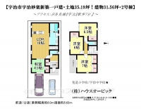 宇治市 宇治妙楽 新築一戸建て2号地（4LDK・断熱等級6・次世代IOT住宅）